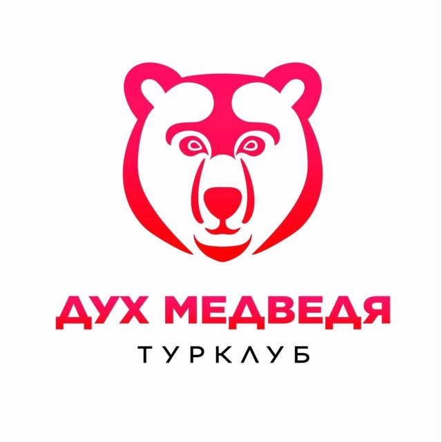 Турклуб Дух Медведя | Казань