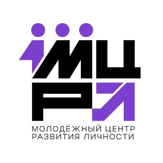 МЦРЛ | Молодежный центр развития личности