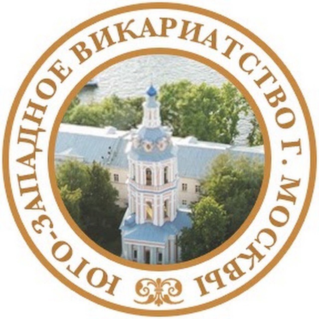 ЮГО-ЗАПАДНОЕ ВИКАРИАТСТВО
