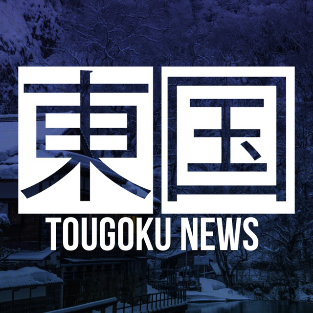 Tougoku News - Японские новости
