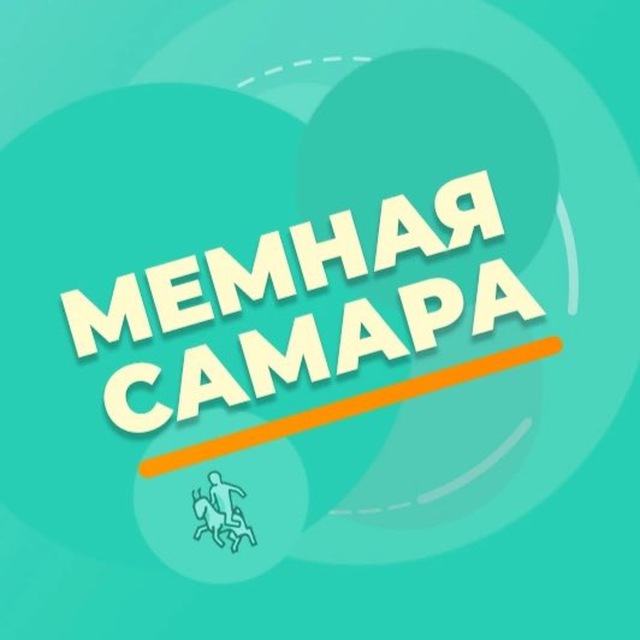 Мемная Самара