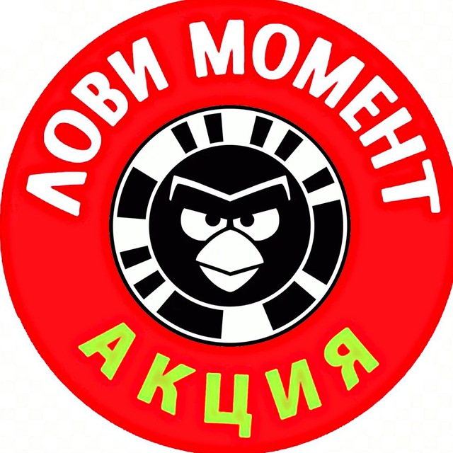 Лови момент