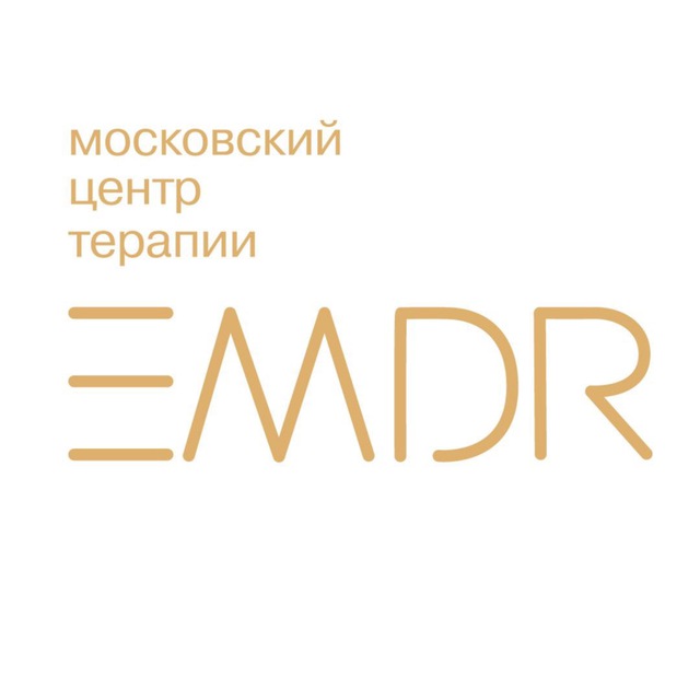 Центр EMDR Москва