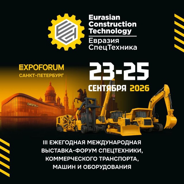 Eurasian Construction Technology