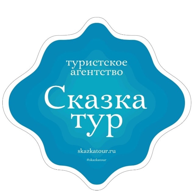 SkazkaTour