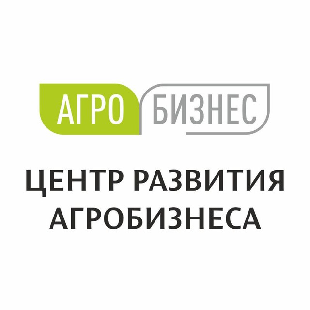 Центр развития агробизнеса