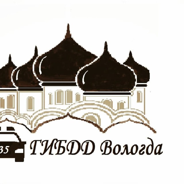 ГИБДД Вологда