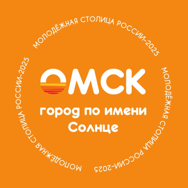 Вечерний Омск