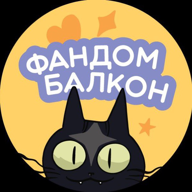 Мультифест и Фандом Балкон | Краснодар