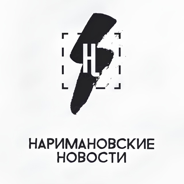 Наримановские Новости