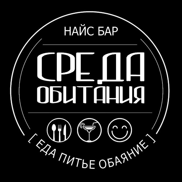 НАЙС БАР СРЕДА ОБИТАНИЯ