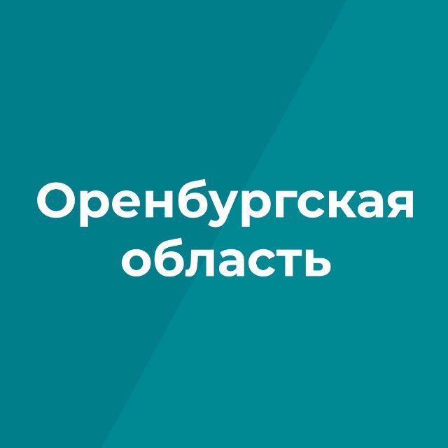 Оренбург Онлайн