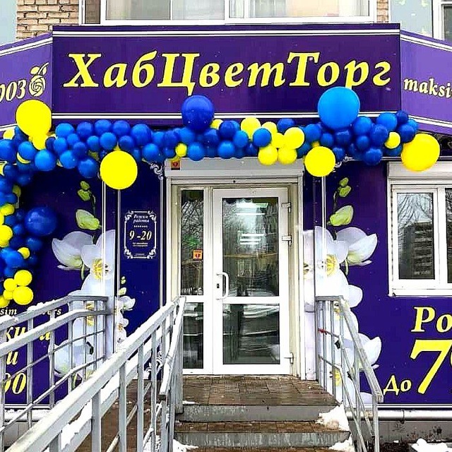 ХабЦветТорг ?