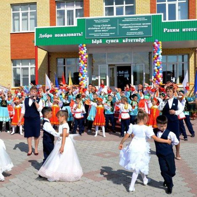 МАОУ "Татарско-Сугутская СОШ"