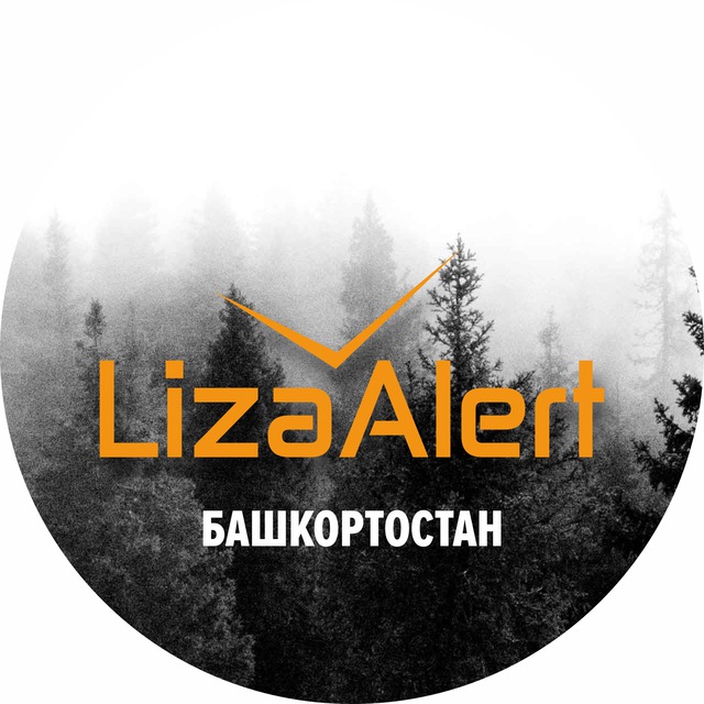 ЛизаАлерт Башкортостан