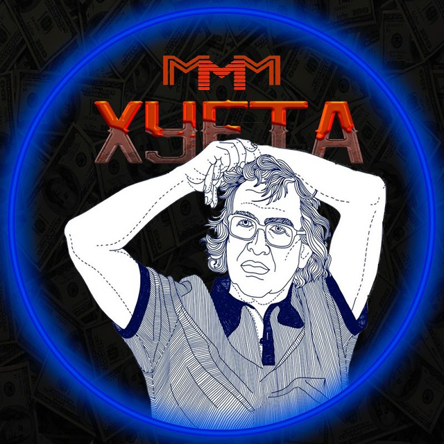 Telegram-канал "Ммм...ХУЕТА" — AAAAAEtxkcn3Amt67pvY9Q — TGStat