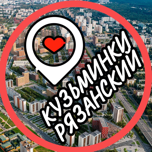 Кузьминки?Текстильщики?Рязанский