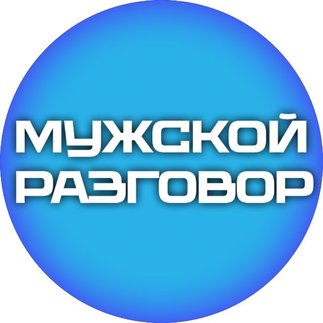 Мужское сообщество О.Г.Торсунова "Сильные Люди"