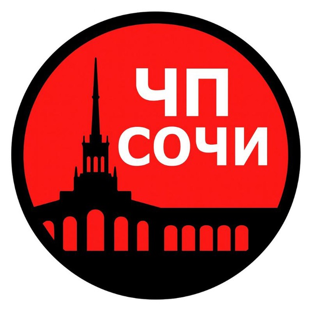 Типичный сочинец