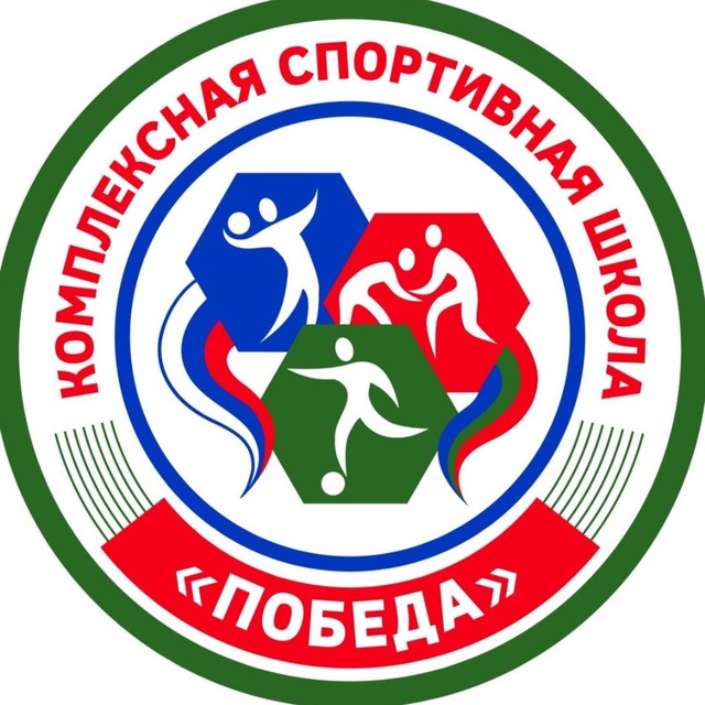 КСШ «ПОБЕДА»