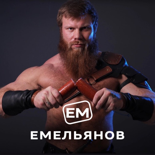 Компания «ЕМельянов»