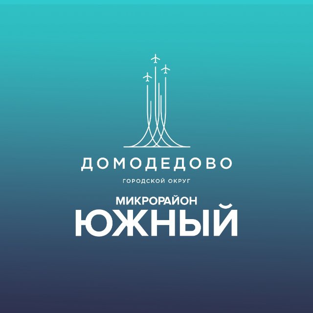 Микрорайон Южный
