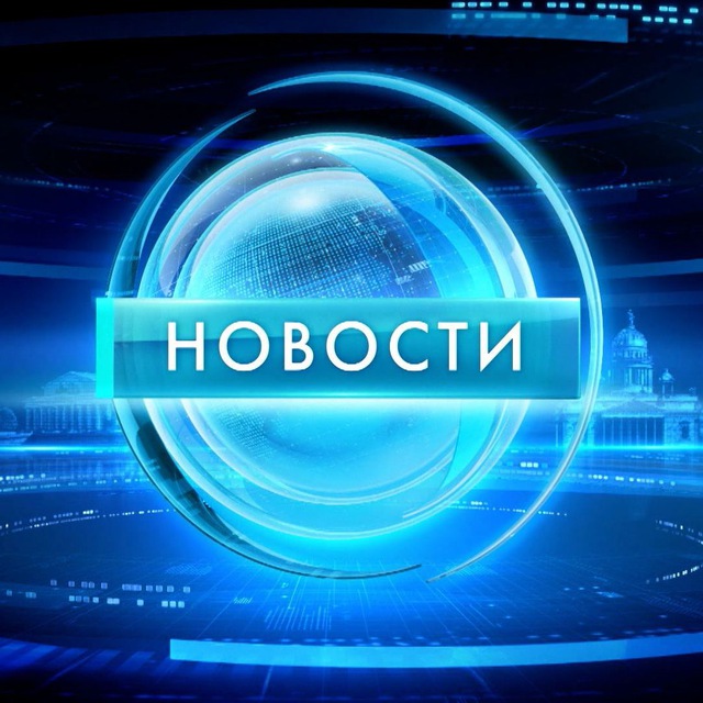 Новости 25/8