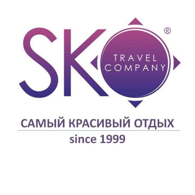 SKO TRAVEL туроператор