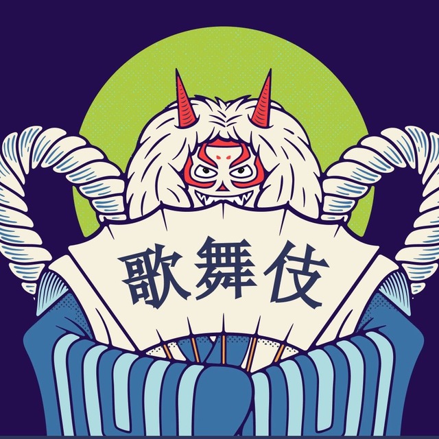 Yokai Kabuki 2022 / ЗЛОДЕИ!