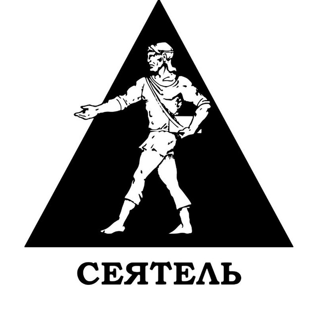 Издательство «Сеятель»