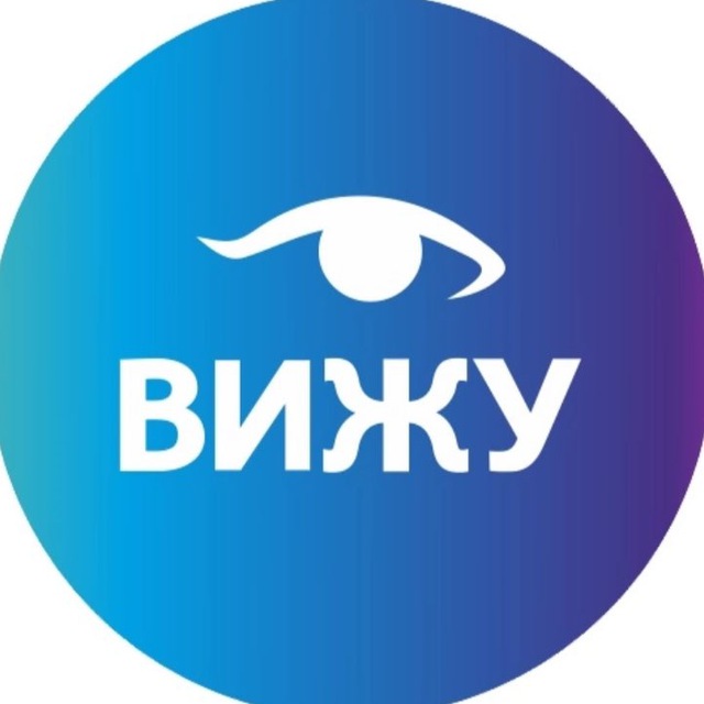 ВИЖУ микрохирургия глаза