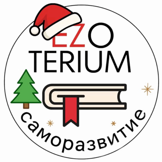 EZOTERIUM - саморазвитие и МАК-карты