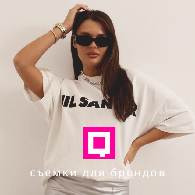 ? Qool. Сборные съёмки для маркетплейсов в СПБ