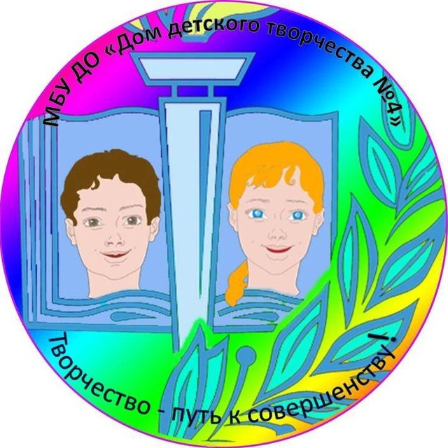 ДДТ√4 Новокузнецк️