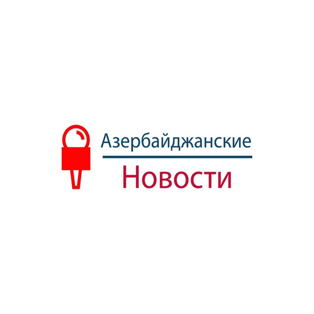 Азербайджанские Новости