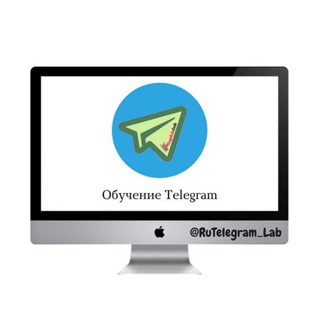 Обучение Telegram | Курсы