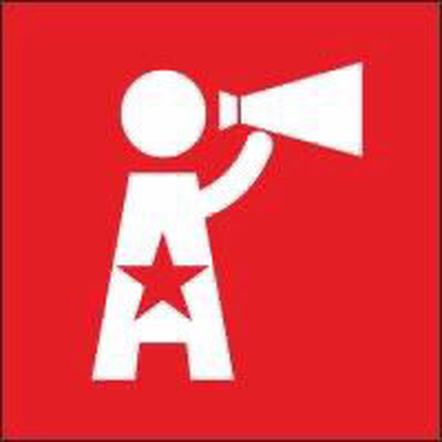 Агитатор. Агитатор