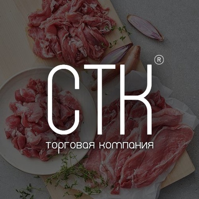 ООО “СТК”