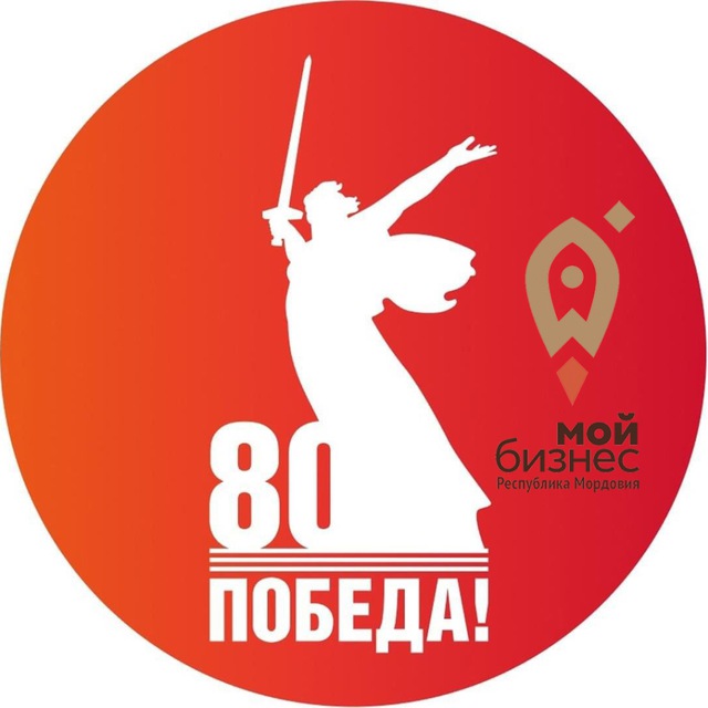 Мой бизнес | Республика Мордовия