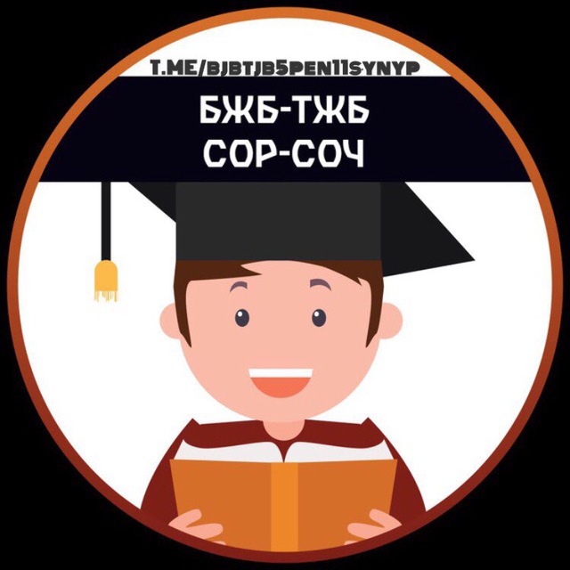 Онлайн Мектеп