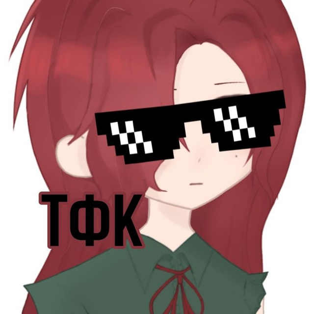 твои фавы - канон