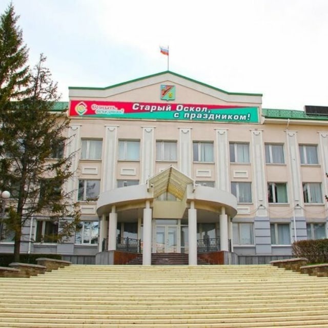 Новости Старого Оскола