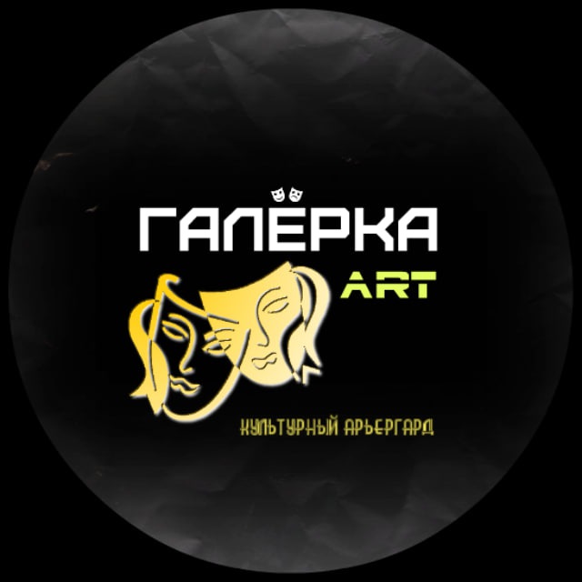 ? «ART. Галёрка»