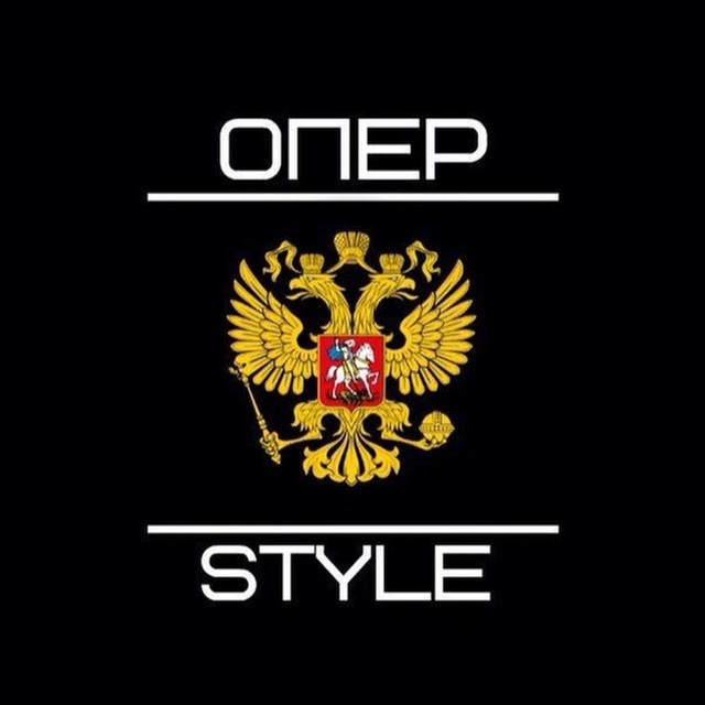 Опер STYLE | МУЗЫКА В ТВОЮ МАШИНУ