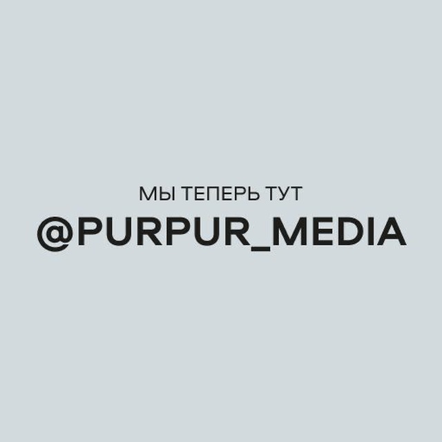 PURPUR