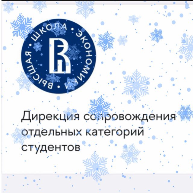 Инклюзивная «Вышка.inc»?