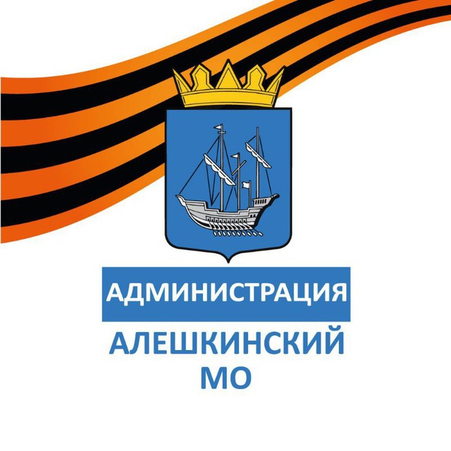 Администрация Алешкинского...