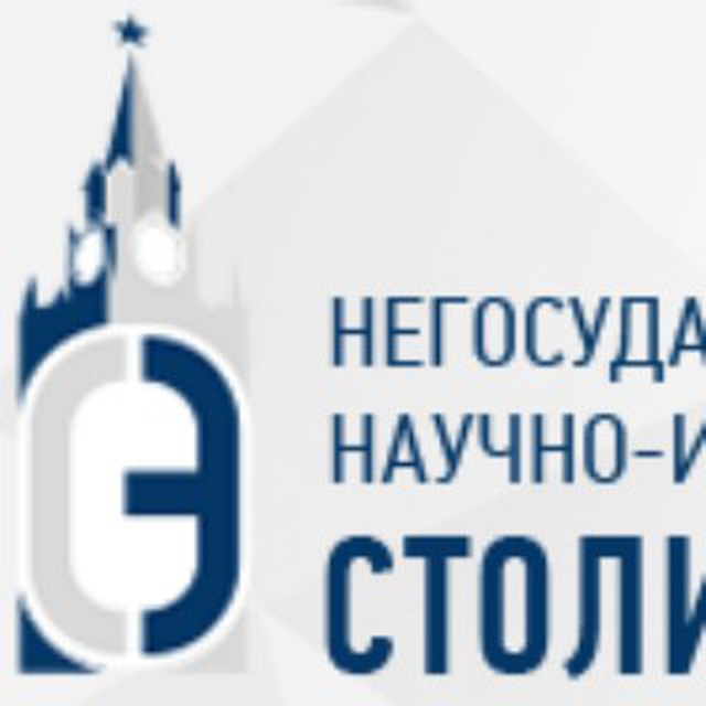НЭУ НИЦ "Столичный эксперт"