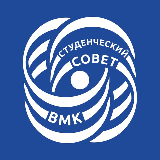 Студенческий совет ВМК МГУ