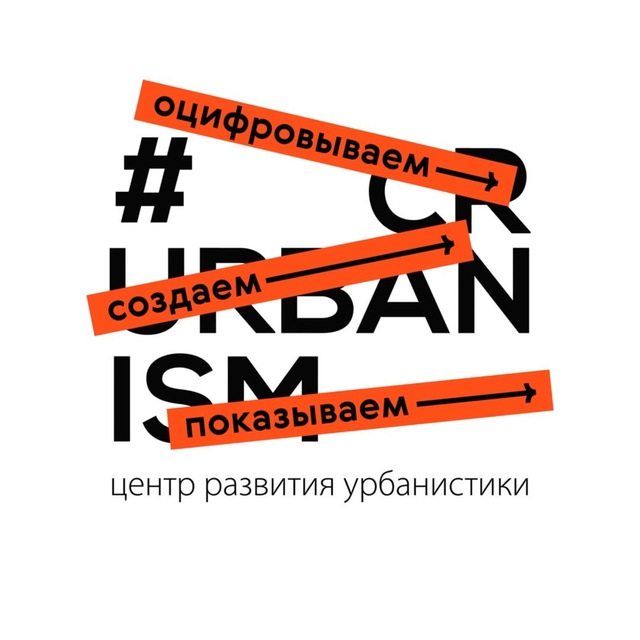 Центр развития урбанистики